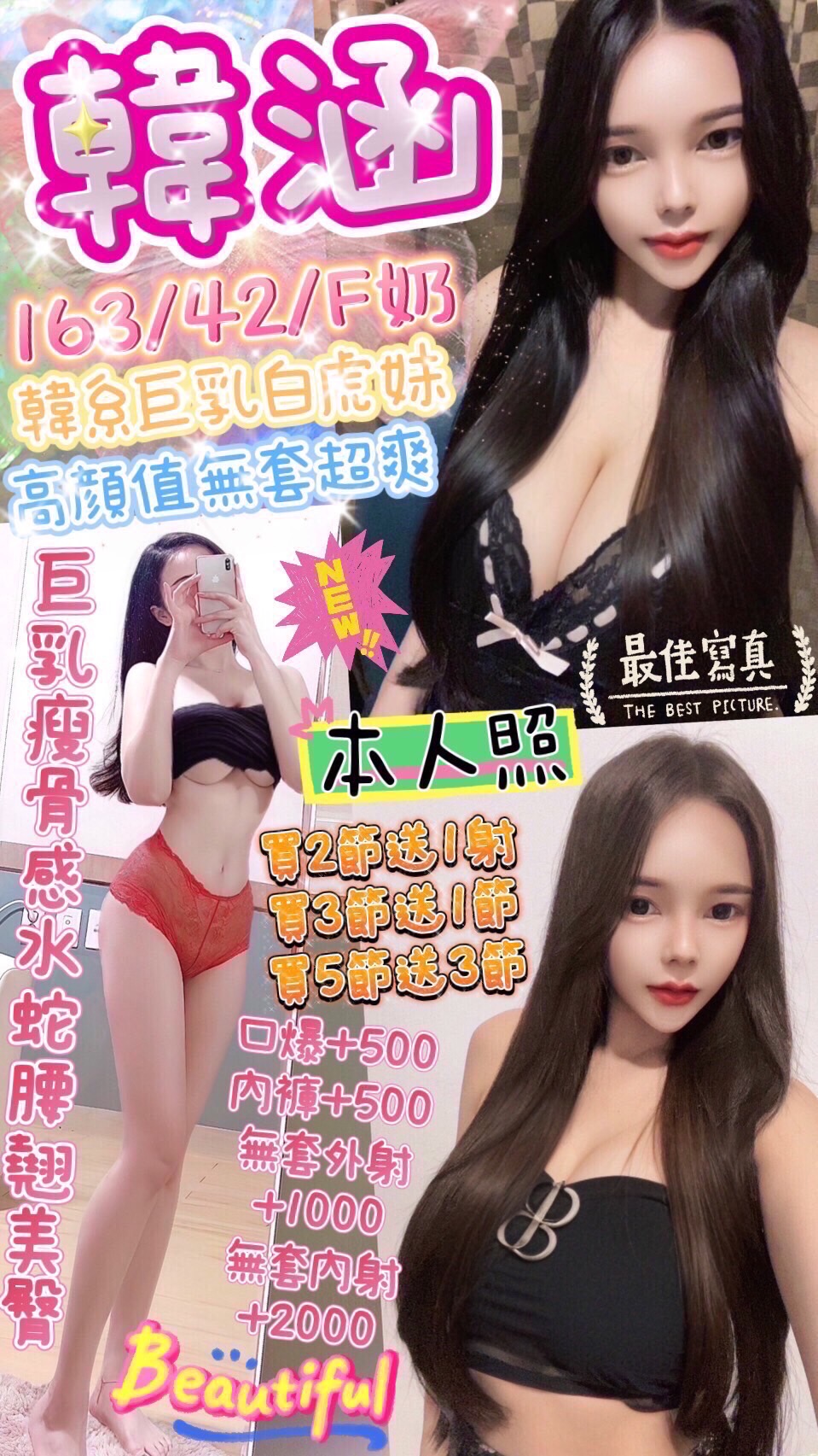 基隆 琪琪 38C 擅長屁推